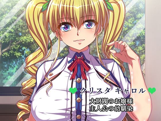 クリスタルキャロル